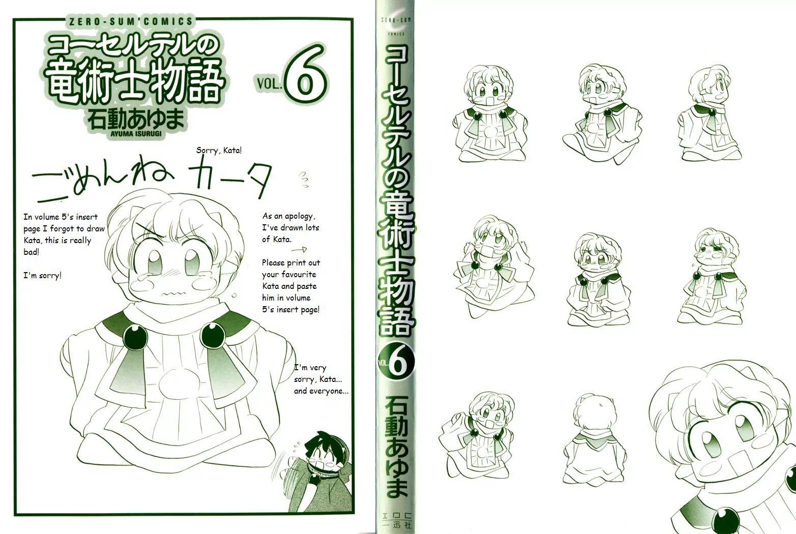 Corseltel no Ryuujitsushi Monogatari Chapter 39 page 1 - Chapter 39: When the Wind Changes - Part 2