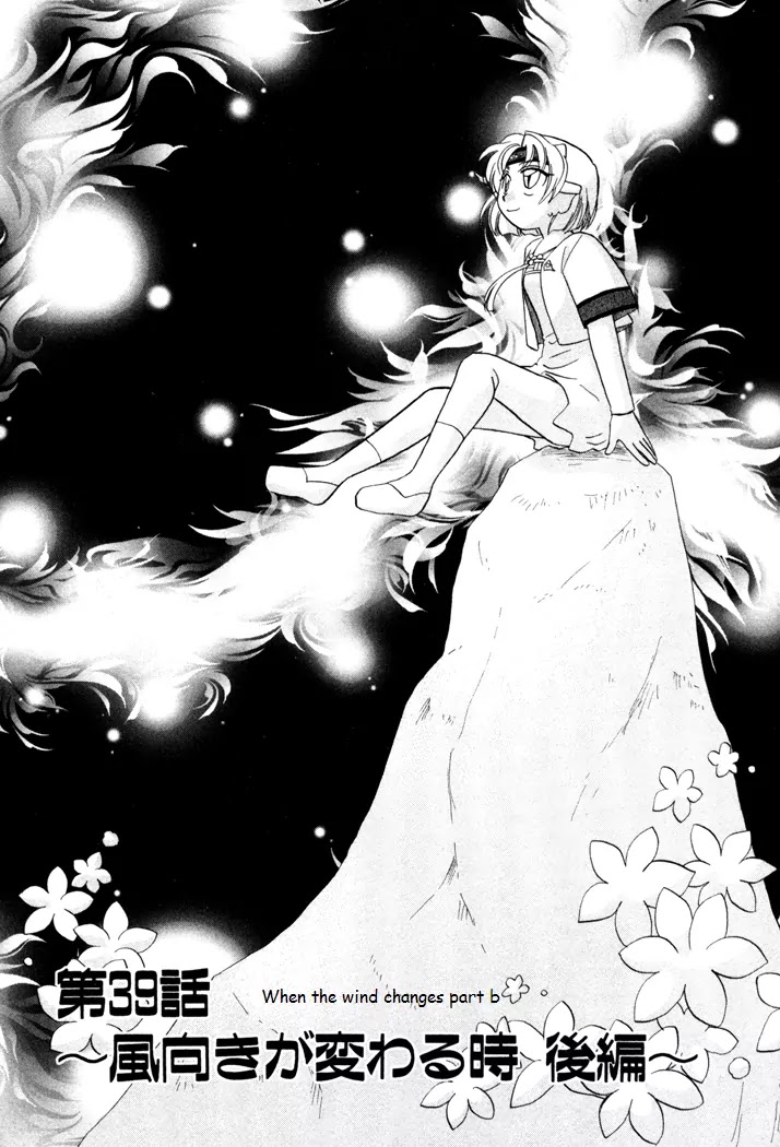 Corseltel no Ryuujitsushi Monogatari Chapter 39 page 3 - Chapter 39: When the Wind Changes - Part 2