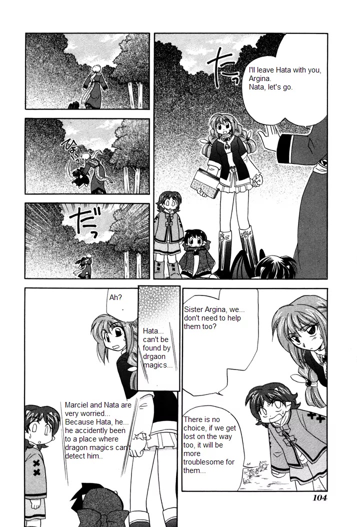 Corseltel no Ryuujitsushi Monogatari Chapter 4 page 14 - Chapter 4: The Slow Journey of a Lost Child