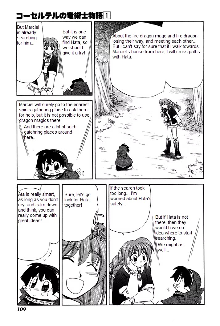 Corseltel no Ryuujitsushi Monogatari Chapter 4 page 19 - Chapter 4: The Slow Journey of a Lost Child