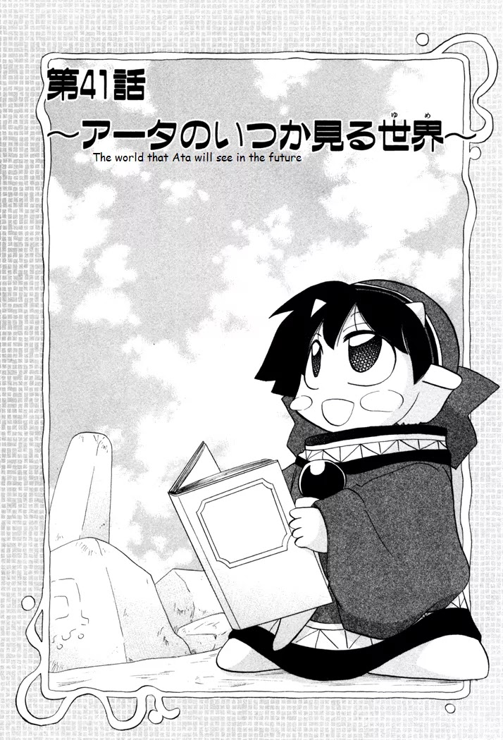 Corseltel no Ryuujitsushi Monogatari Chapter 41 page 1 - Chapter 41: The World that Ata Will See