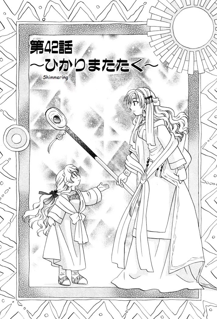 Corseltel no Ryuujitsushi Monogatari Chapter 42 page 1 - Chapter 42: Shimmering