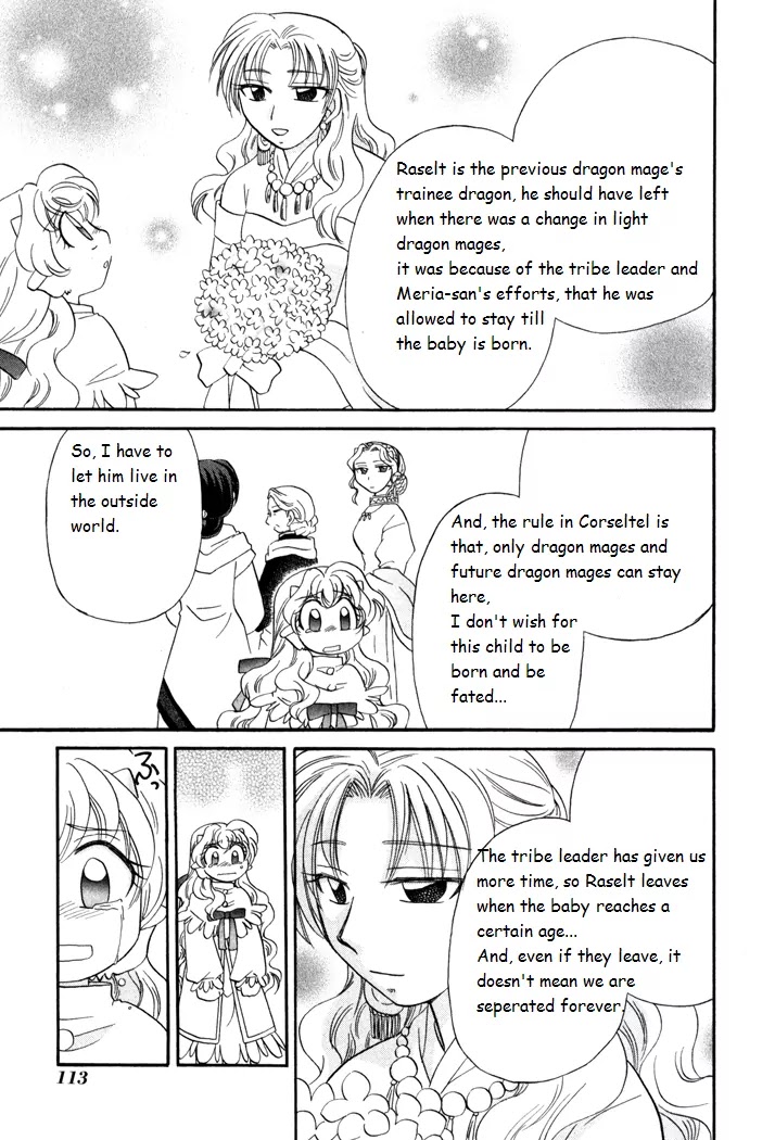 Corseltel no Ryuujitsushi Monogatari Chapter 42 page 17 - Chapter 42: Shimmering