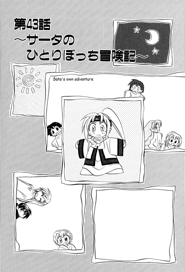 Corseltel no Ryuujitsushi Monogatari Chapter 43 page 1 - Chapter 43: Sata's Own Adventure