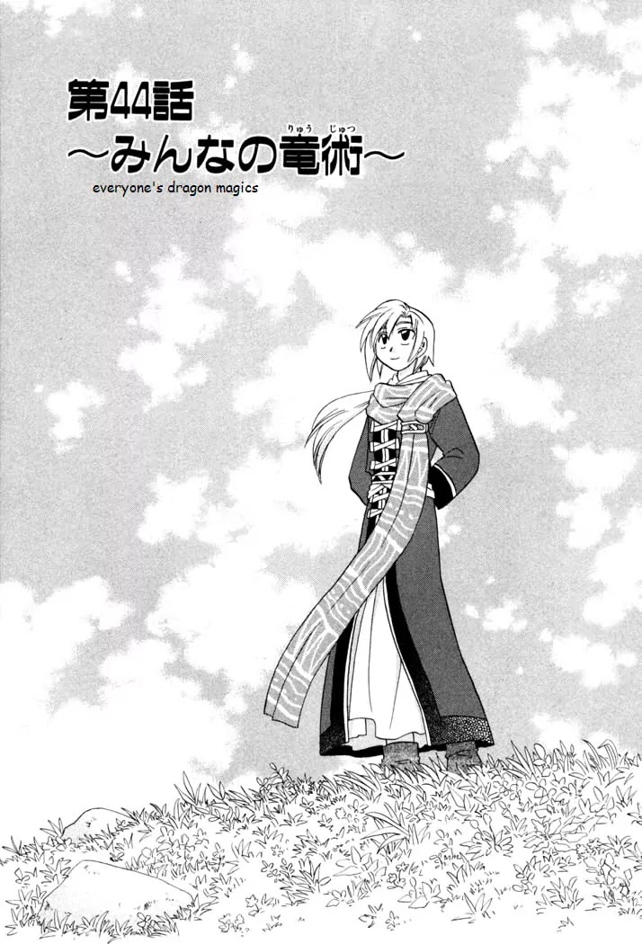 Corseltel no Ryuujitsushi Monogatari Chapter 44 page 1 - Chapter 44: Everyone's Dragon Magics