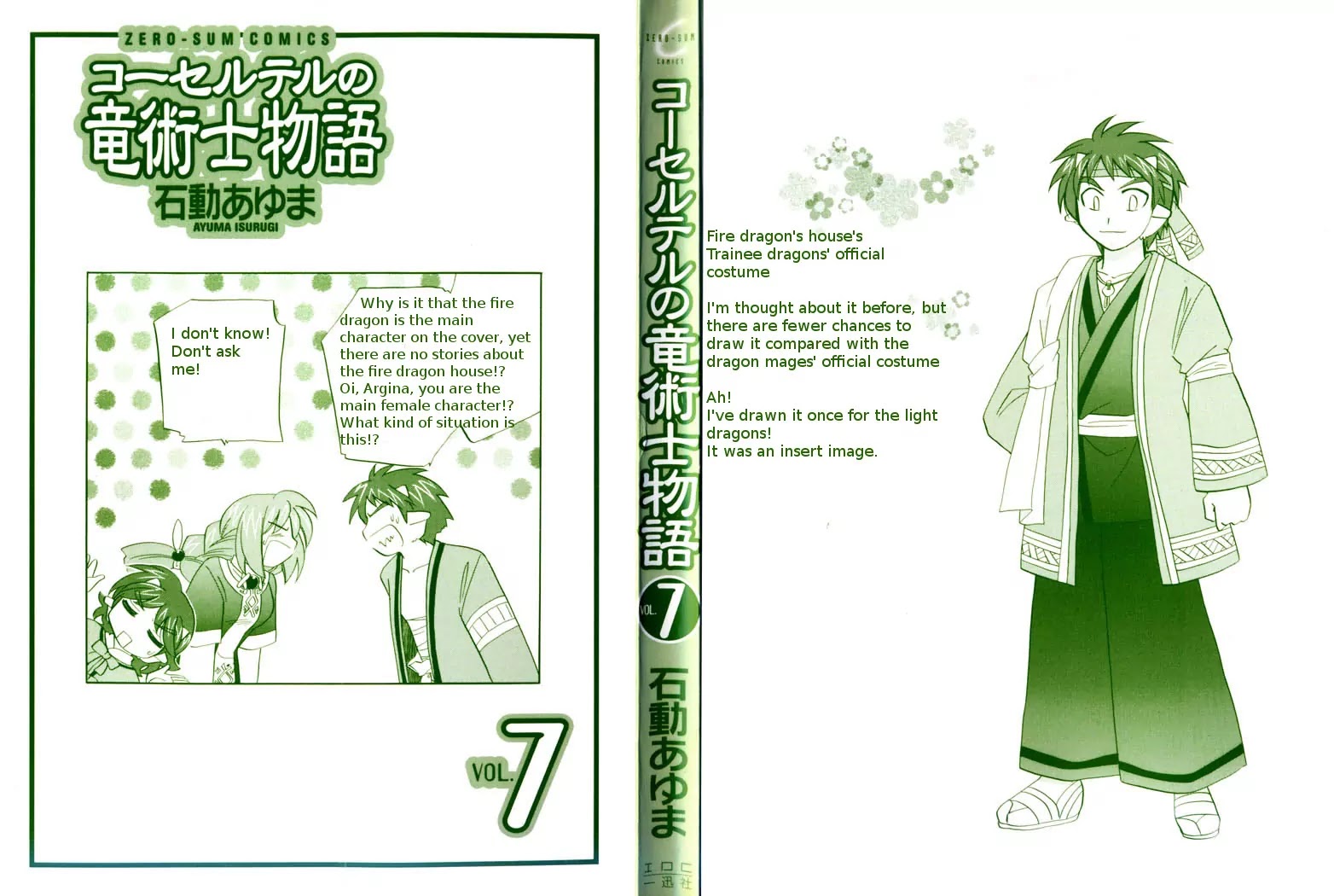 Corseltel no Ryuujitsushi Monogatari Chapter 46 page 2 - Chapter 46: Tata and the Language of Flowers - Part 1