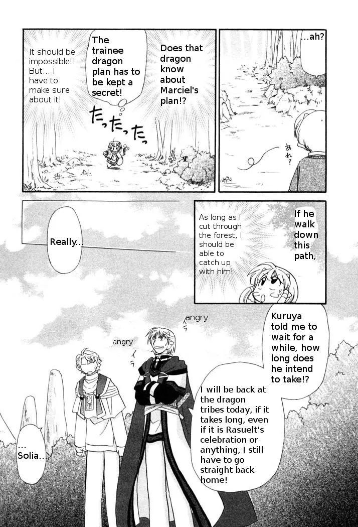 Corseltel no Ryuujitsushi Monogatari Chapter 46 page 22 - Chapter 46: Tata and the Language of Flowers - Part 1