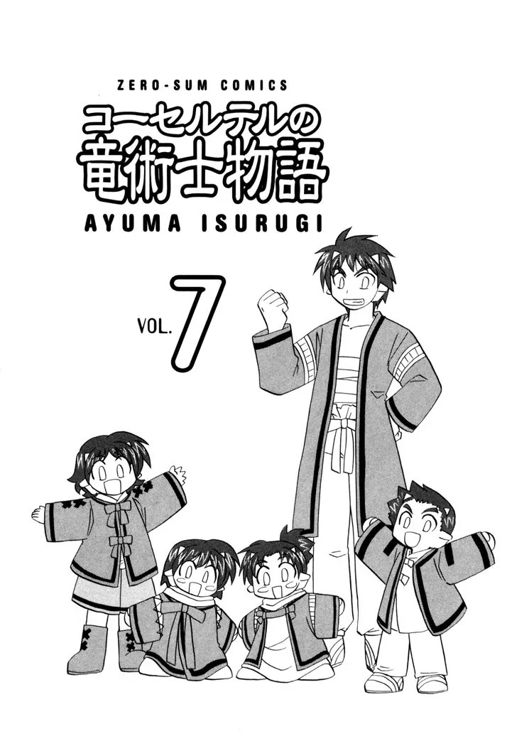 Corseltel no Ryuujitsushi Monogatari Chapter 46 page 5 - Chapter 46: Tata and the Language of Flowers - Part 1