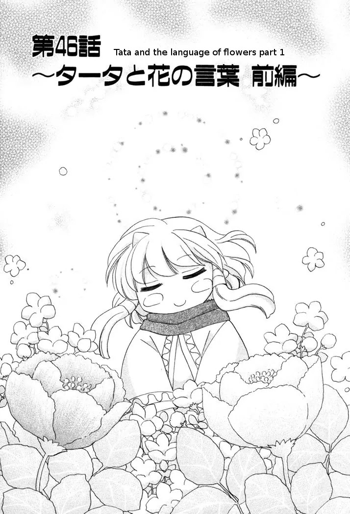 Corseltel no Ryuujitsushi Monogatari Chapter 46 page 7 - Chapter 46: Tata and the Language of Flowers - Part 1