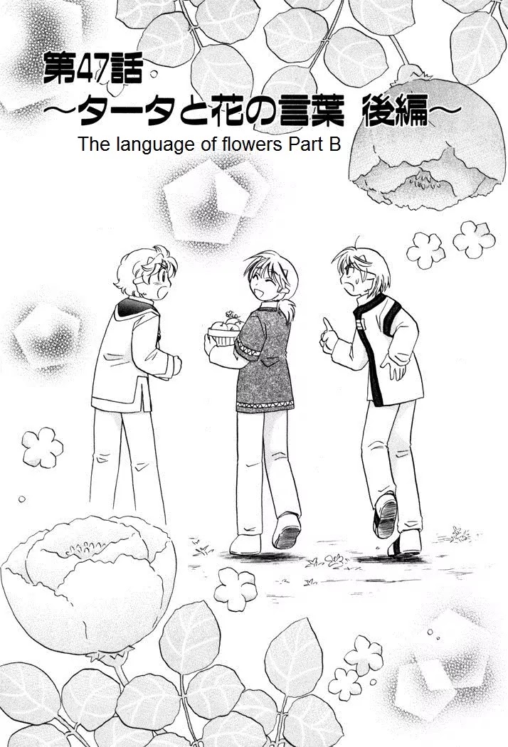 Corseltel no Ryuujitsushi Monogatari Chapter 47 page 1 - Chapter 47: Tata and the Language of Flowers - Part 2