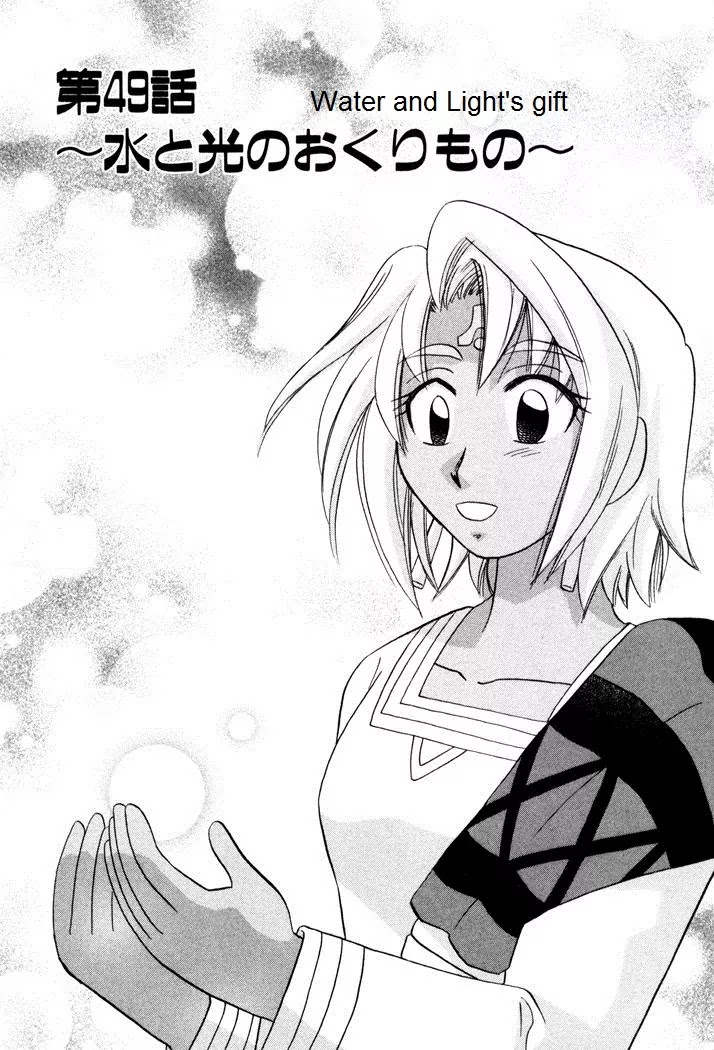 Corseltel no Ryuujitsushi Monogatari Chapter 49 page 1 - Chapter 49: Water and Light's Gift
