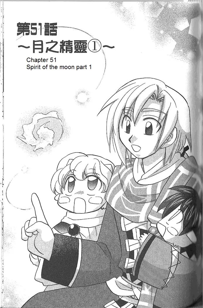 Corseltel no Ryuujitsushi Monogatari Chapter 51 page 2 - Chapter 51: Spirit of The Moon - Part 1