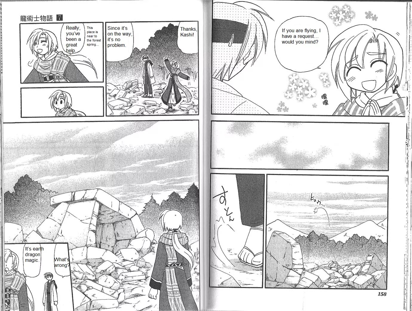 Corseltel no Ryuujitsushi Monogatari Chapter 52 page 7 - Chapter 52: Spirit of The Moon - Part 2