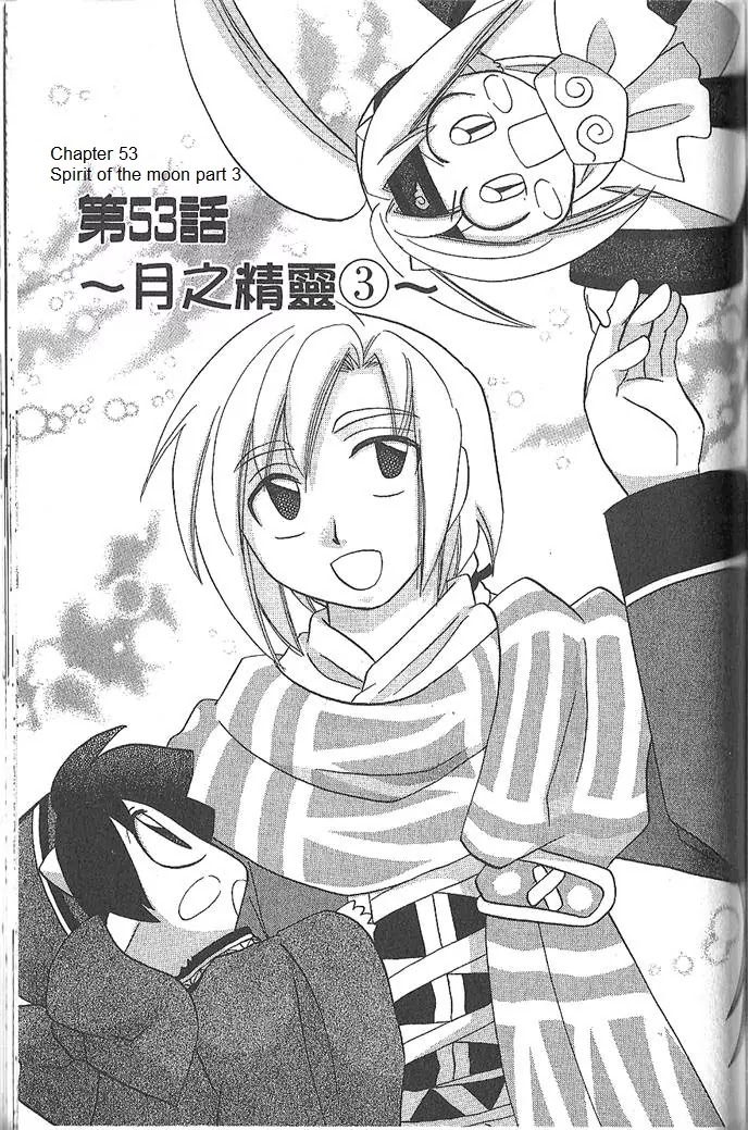 Corseltel no Ryuujitsushi Monogatari Chapter 53 page 1 - Chapter 53: Spirit of the Moon - Part 3