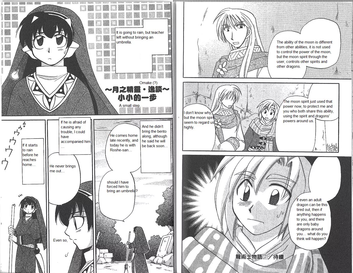 Corseltel no Ryuujitsushi Monogatari Chapter 53 page 12 - Chapter 53: Spirit of the Moon - Part 3