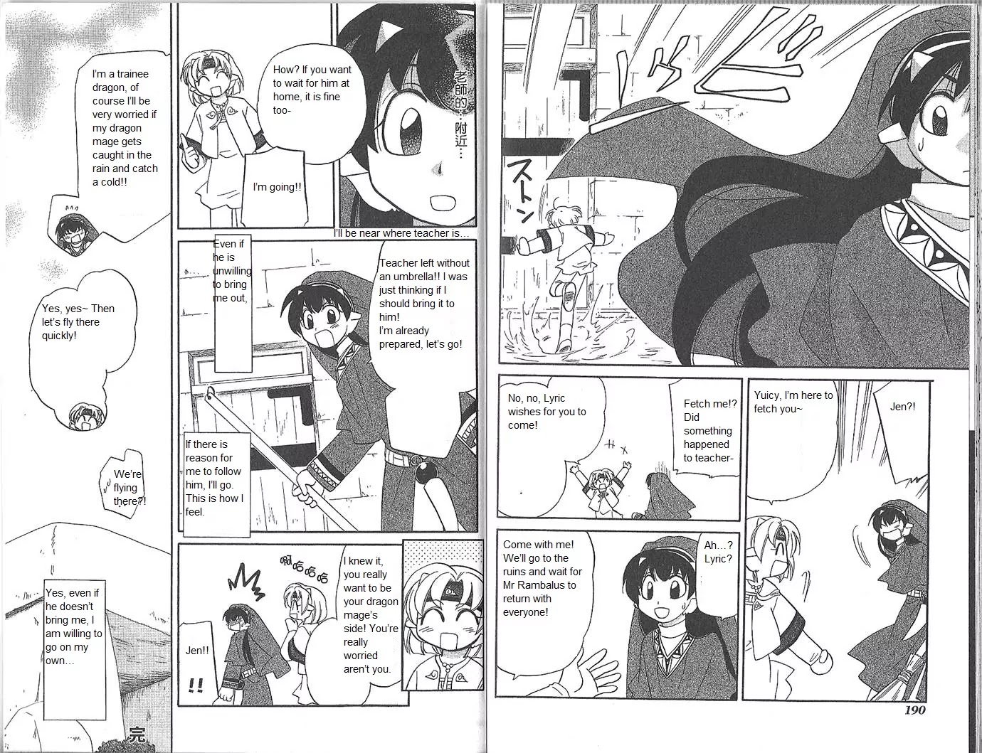 Corseltel no Ryuujitsushi Monogatari Chapter 53 page 13 - Chapter 53: Spirit of the Moon - Part 3