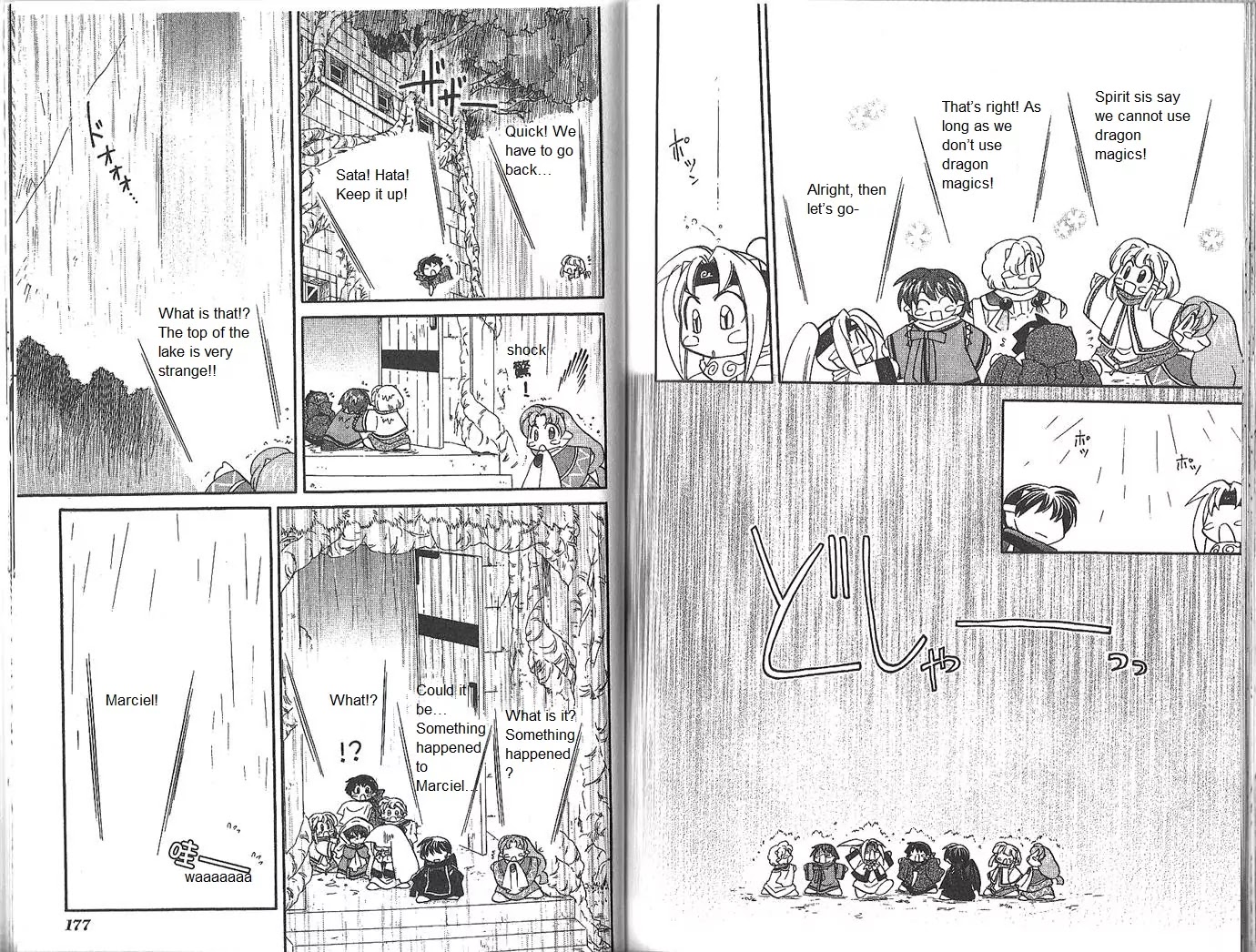 Corseltel no Ryuujitsushi Monogatari Chapter 53 page 6 - Chapter 53: Spirit of the Moon - Part 3