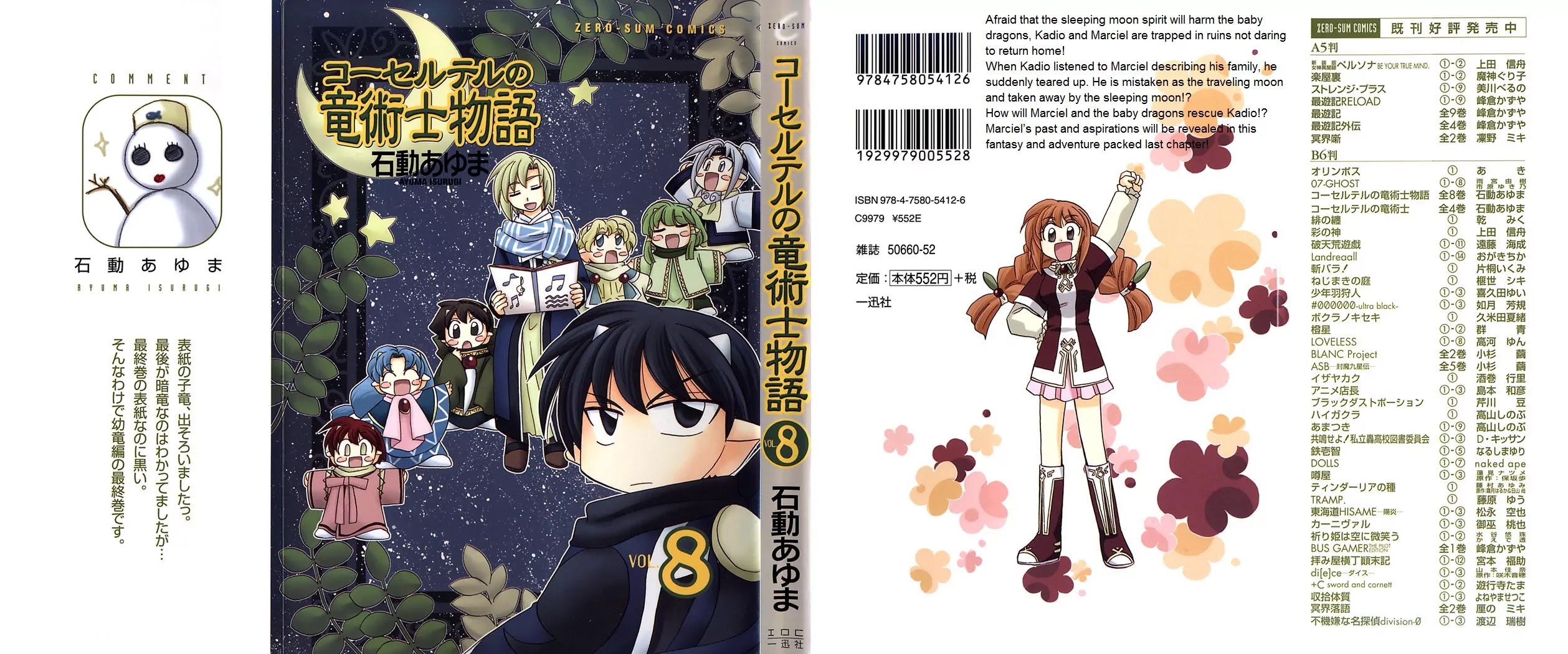 Corseltel no Ryuujitsushi Monogatari Chapter 54 page 1 - Chapter 54: Spirit of The Moon - Part 4
