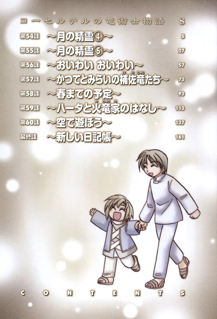 Corseltel no Ryuujitsushi Monogatari Chapter 54 page 4 - Chapter 54: Spirit of The Moon - Part 4