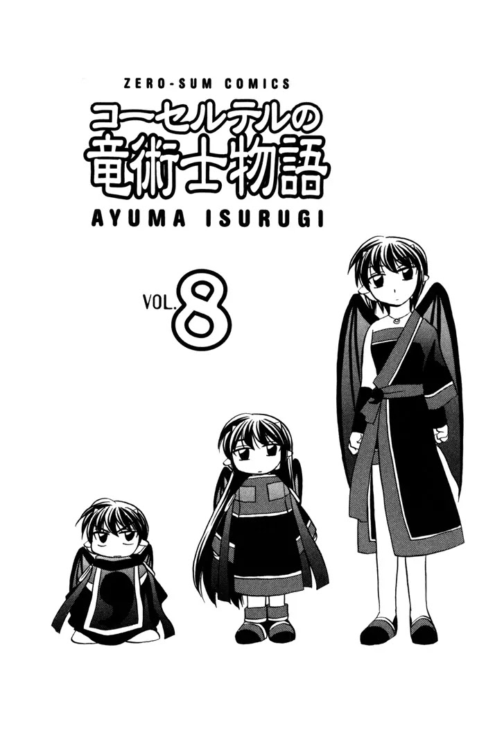 Corseltel no Ryuujitsushi Monogatari Chapter 54 page 5 - Chapter 54: Spirit of The Moon - Part 4