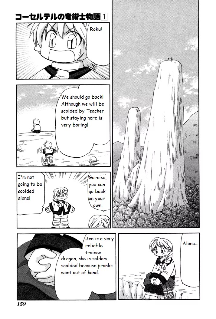 Corseltel no Ryuujitsushi Monogatari Chapter 6 page 17 - Chapter 6: A Prank of the Wind