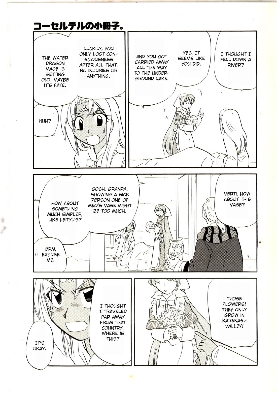 Corseltel no Ryuujitsushi Monogatari Chapter 61.5 page 14 - Chapter 61.5: Limited Edition Bonus Booklet