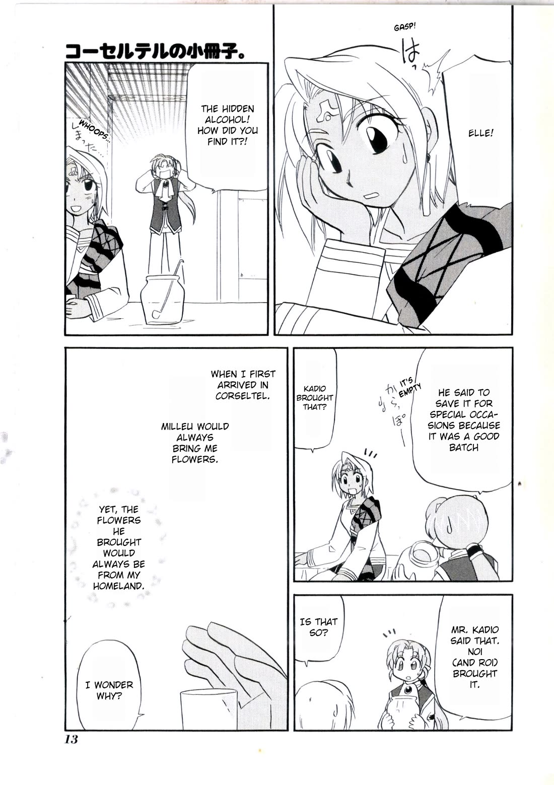 Corseltel no Ryuujitsushi Monogatari Chapter 61.5 page 16 - Chapter 61.5: Limited Edition Bonus Booklet