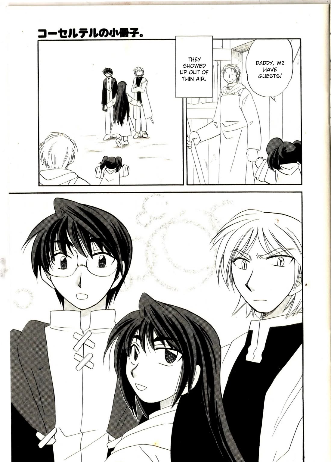 Corseltel no Ryuujitsushi Monogatari Chapter 61.5 page 6 - Chapter 61.5: Limited Edition Bonus Booklet