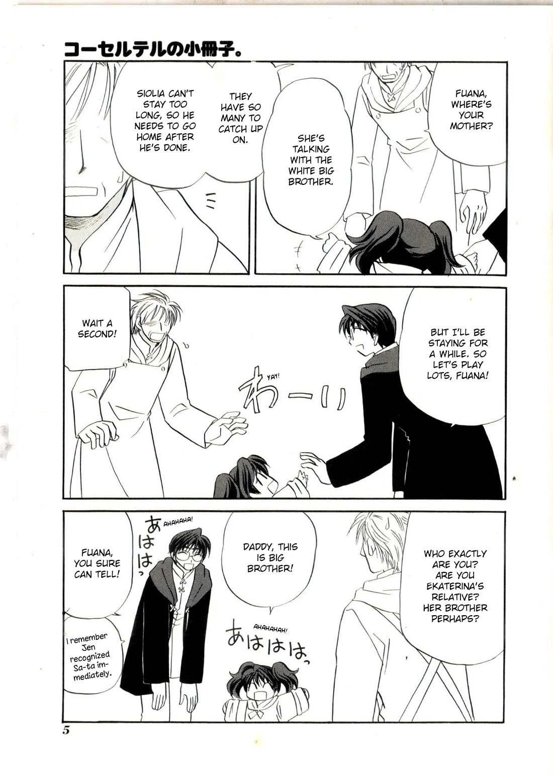 Corseltel no Ryuujitsushi Monogatari Chapter 61.5 page 8 - Chapter 61.5: Limited Edition Bonus Booklet