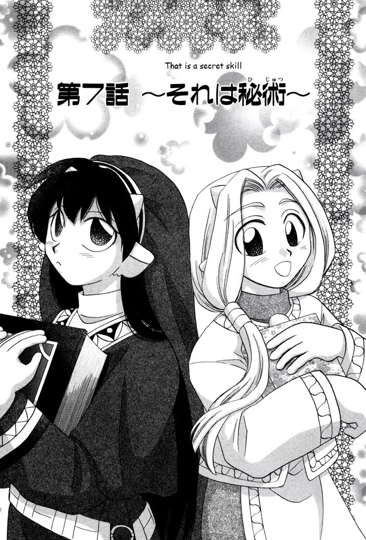Corseltel no Ryuujitsushi Monogatari Chapter 7 page 1 - Chapter 7: That is a Secret Skill