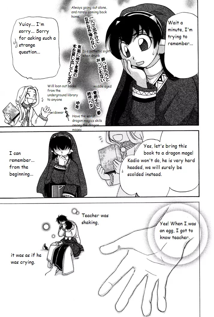 Corseltel no Ryuujitsushi Monogatari Chapter 7 page 17 - Chapter 7: That is a Secret Skill