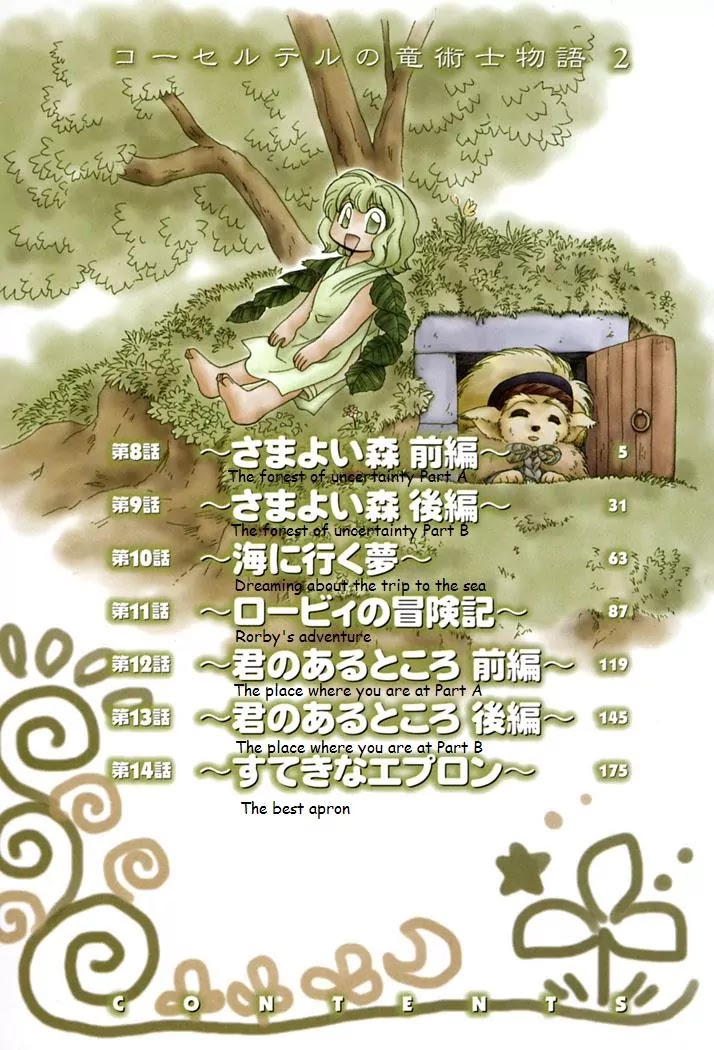 Corseltel no Ryuujitsushi Monogatari Chapter 8 page 4 - Chapter 8: The Forest of Uncertainty - Part 1