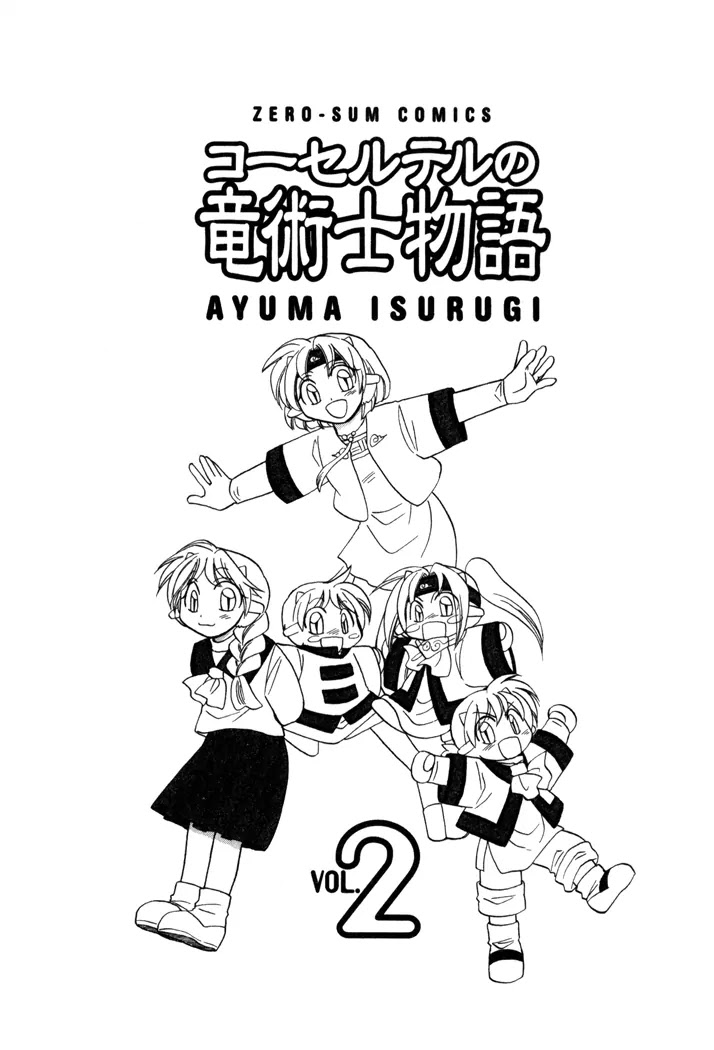 Corseltel no Ryuujitsushi Monogatari Chapter 8 page 5 - Chapter 8: The Forest of Uncertainty - Part 1