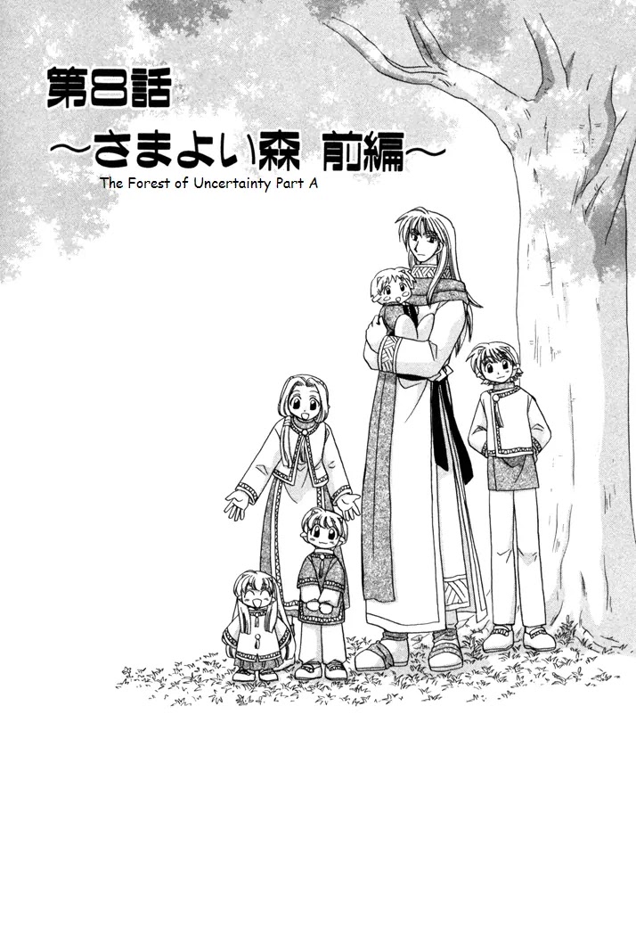 Corseltel no Ryuujitsushi Monogatari Chapter 8 page 7 - Chapter 8: The Forest of Uncertainty - Part 1
