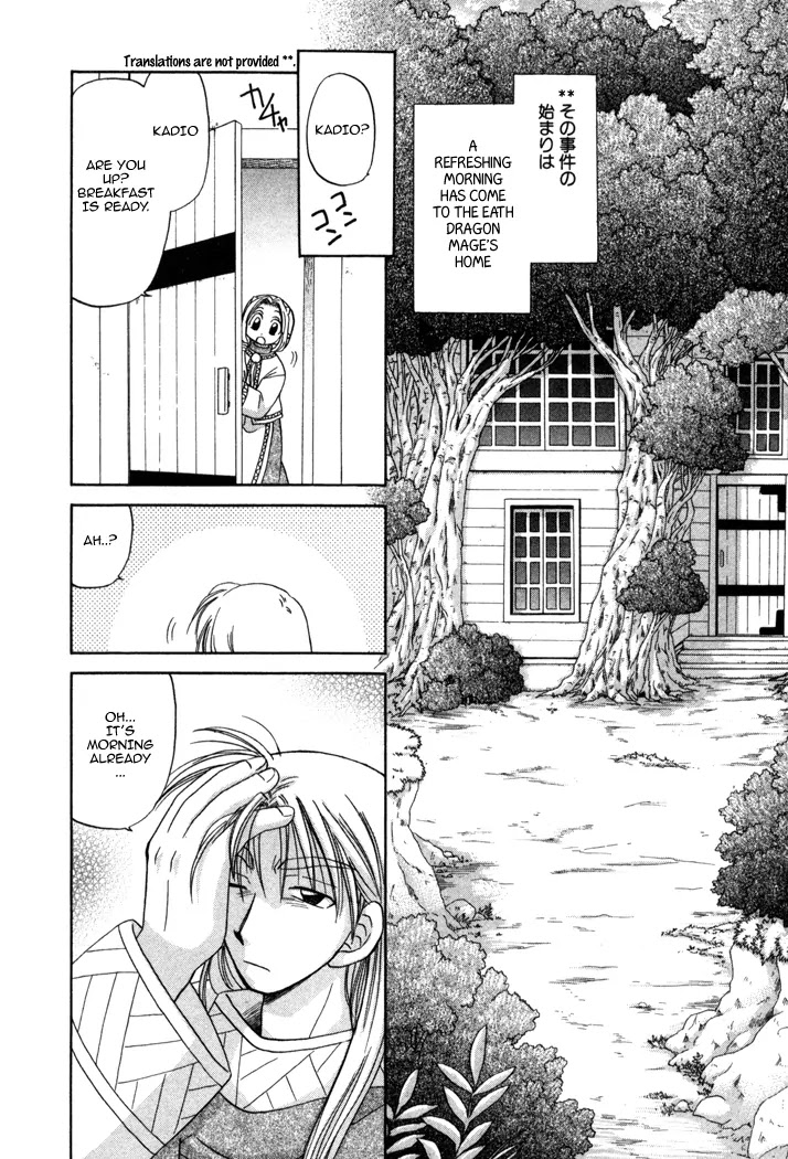 Corseltel no Ryuujitsushi Monogatari Chapter 8 page 8 - Chapter 8: The Forest of Uncertainty - Part 1