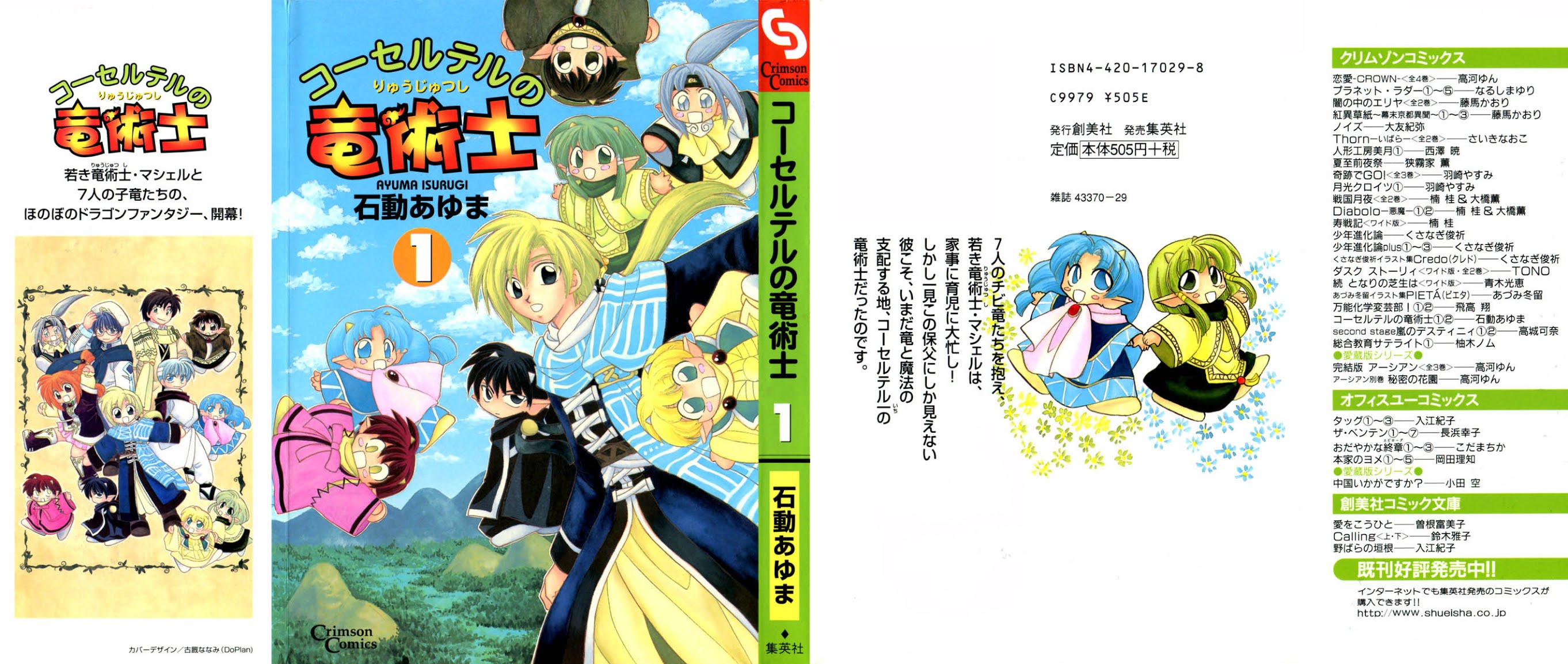 Corseltel no Ryuujitsushi Chapter 1.1-4 page 1 - Vol.1 Chapter 1 v4 : The Dragon Mage of Corseltel