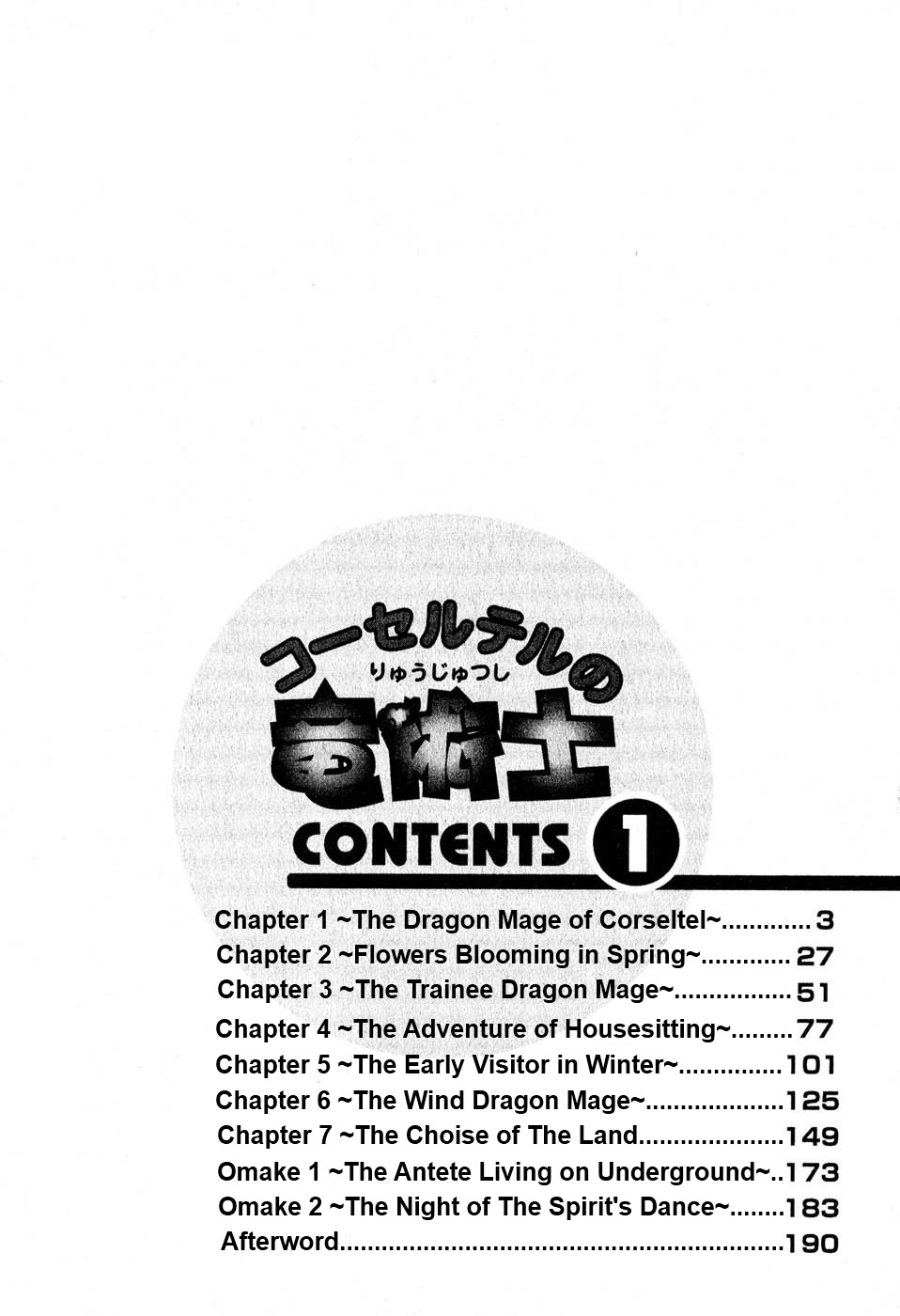 Corseltel no Ryuujitsushi Chapter 1.1-4 page 6 - Vol.1 Chapter 1 v4 : The Dragon Mage of Corseltel
