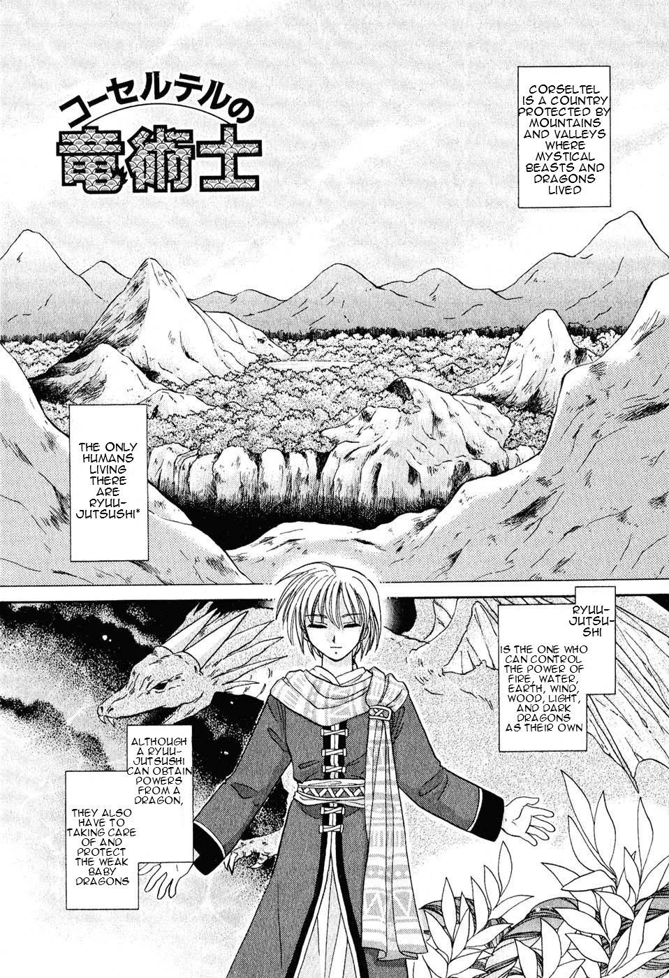 Corseltel no Ryuujitsushi Chapter 1.1-4 page 7 - Vol.1 Chapter 1 v4 : The Dragon Mage of Corseltel