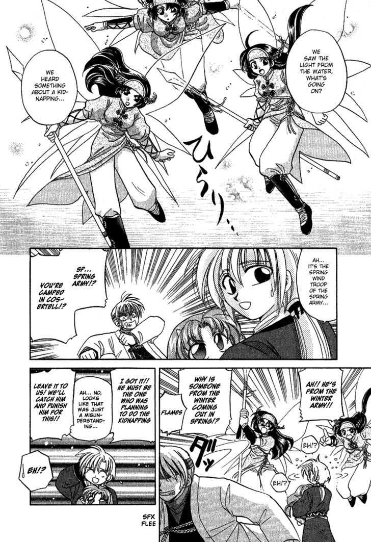 Corseltel no Ryuujitsushi Chapter 1.2 page 12 - Vol.01 Chapter 2 : Flowers Blooming in Spring