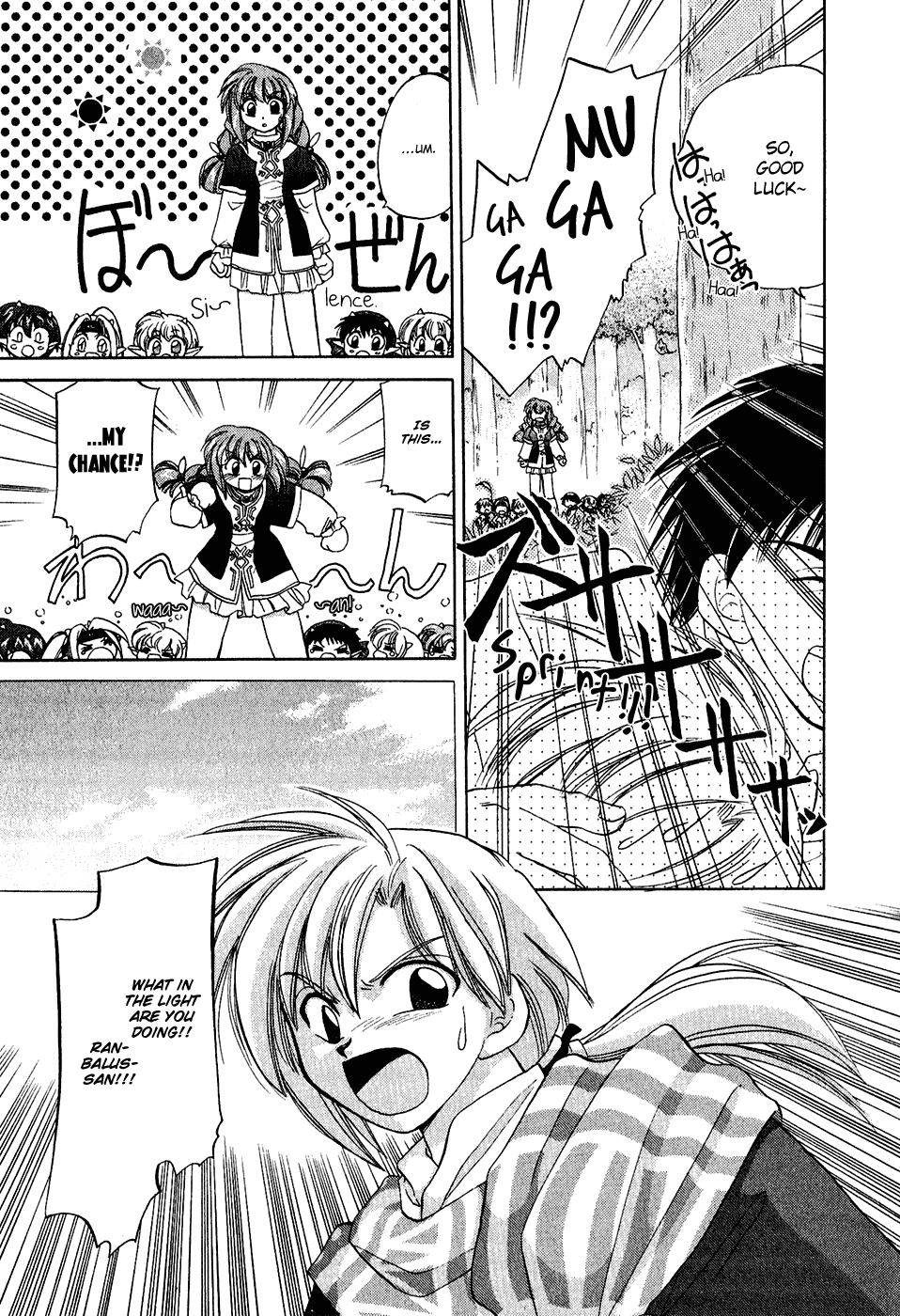 Corseltel no Ryuujitsushi Chapter 1.3-2 page 15 - Vol.1 Chapter 3 v2 : The Apprentice Ryuujutsushi