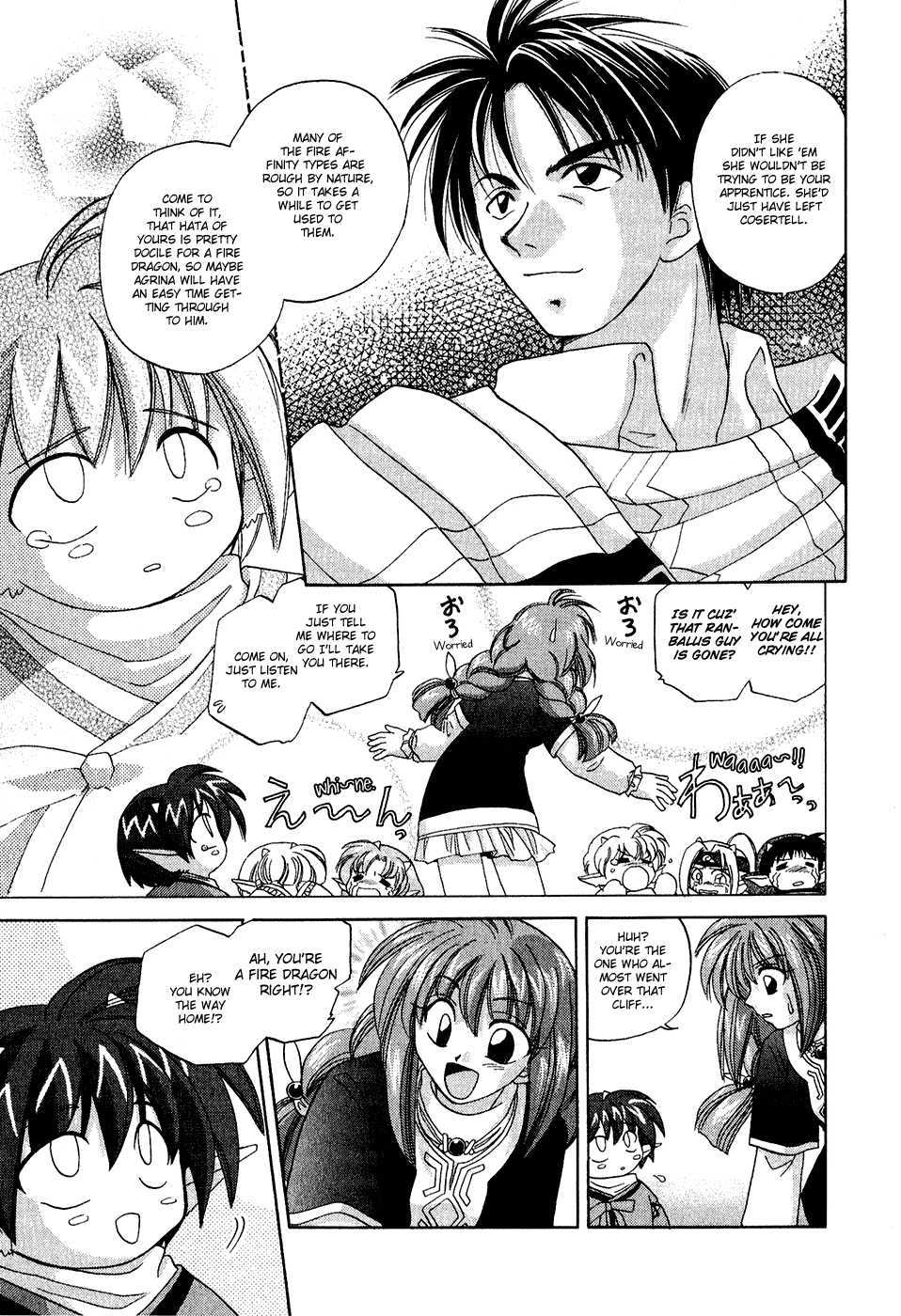 Corseltel no Ryuujitsushi Chapter 1.3-2 page 17 - Vol.1 Chapter 3 v2 : The Apprentice Ryuujutsushi
