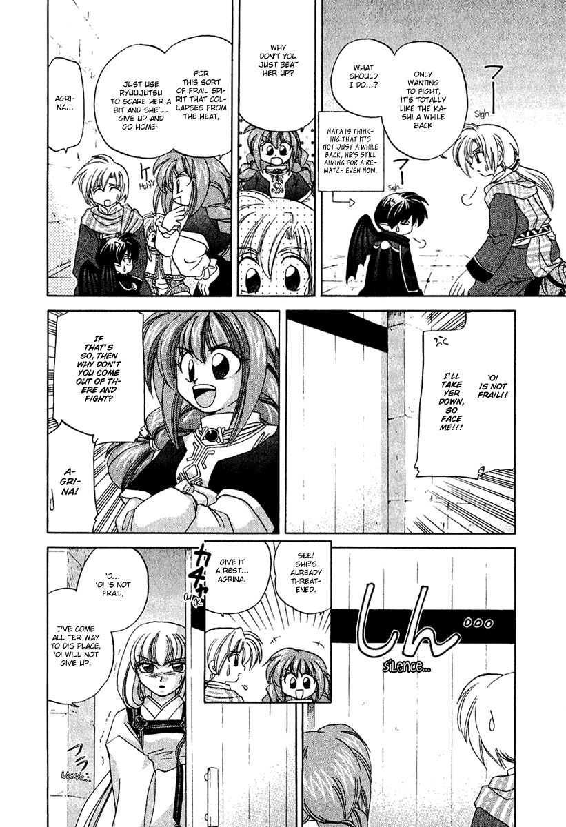 Corseltel no Ryuujitsushi Chapter 1.5-2 page 8 - Vol.1 Chapter 5 v2 : An Early Winter [Bother] Caller