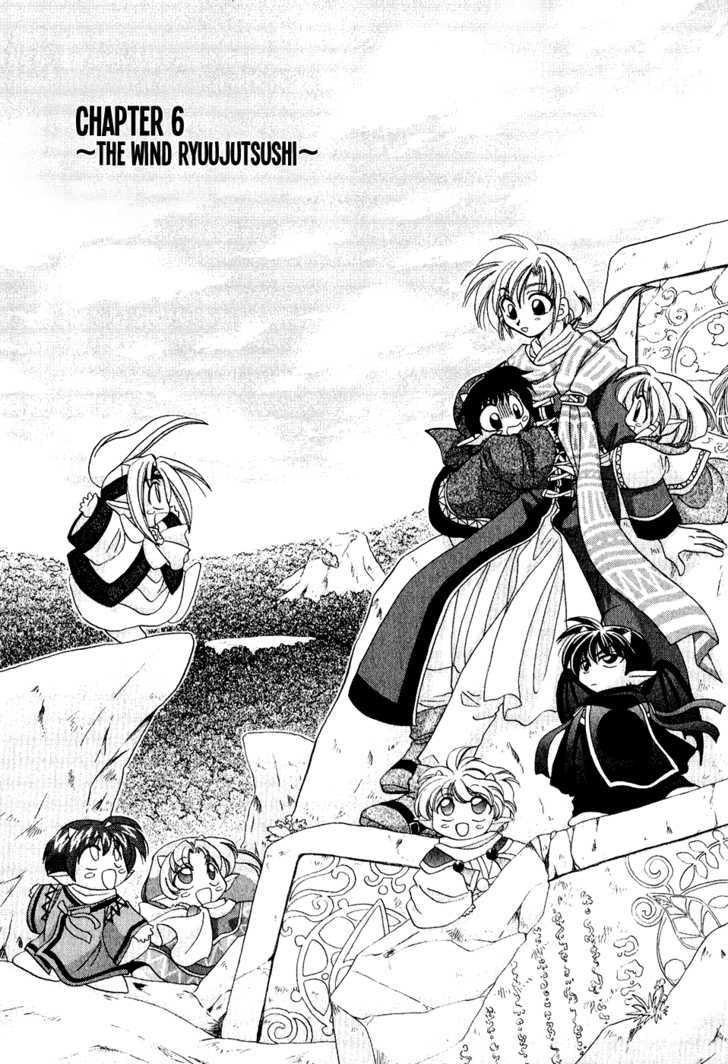 Corseltel no Ryuujitsushi Chapter 1.6 page 1 - Vol.01 Chapter 6 : The Dragon Mage of Wind