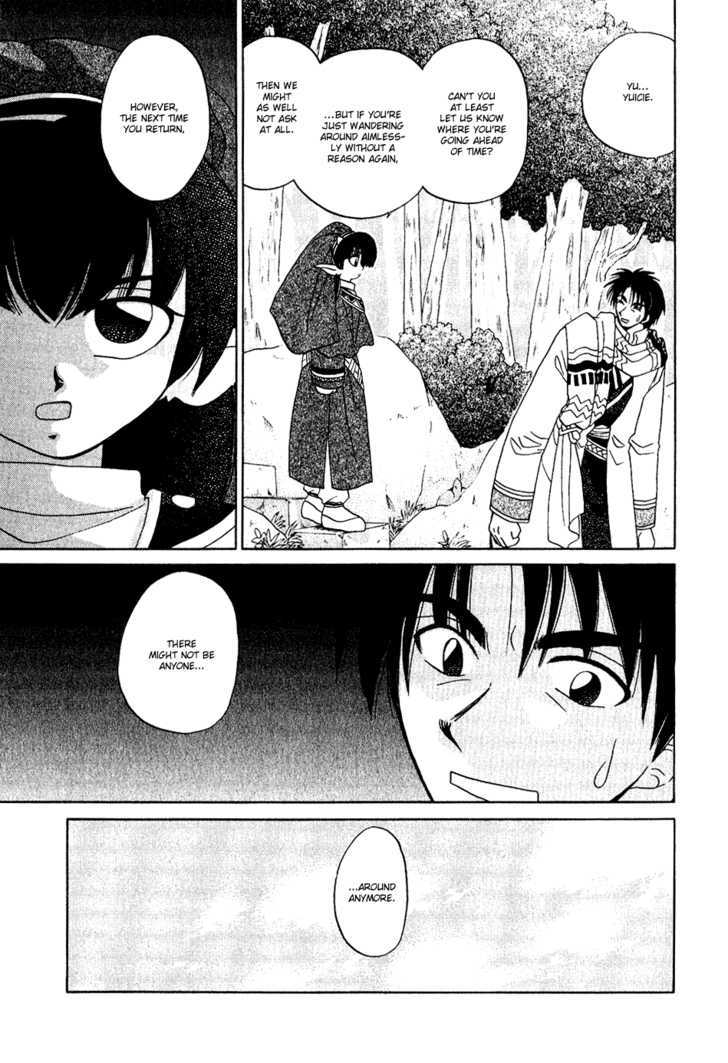 Corseltel no Ryuujitsushi Chapter 1.7 page 3 - Vol.01 Chapter 7 : The Choice of the Land