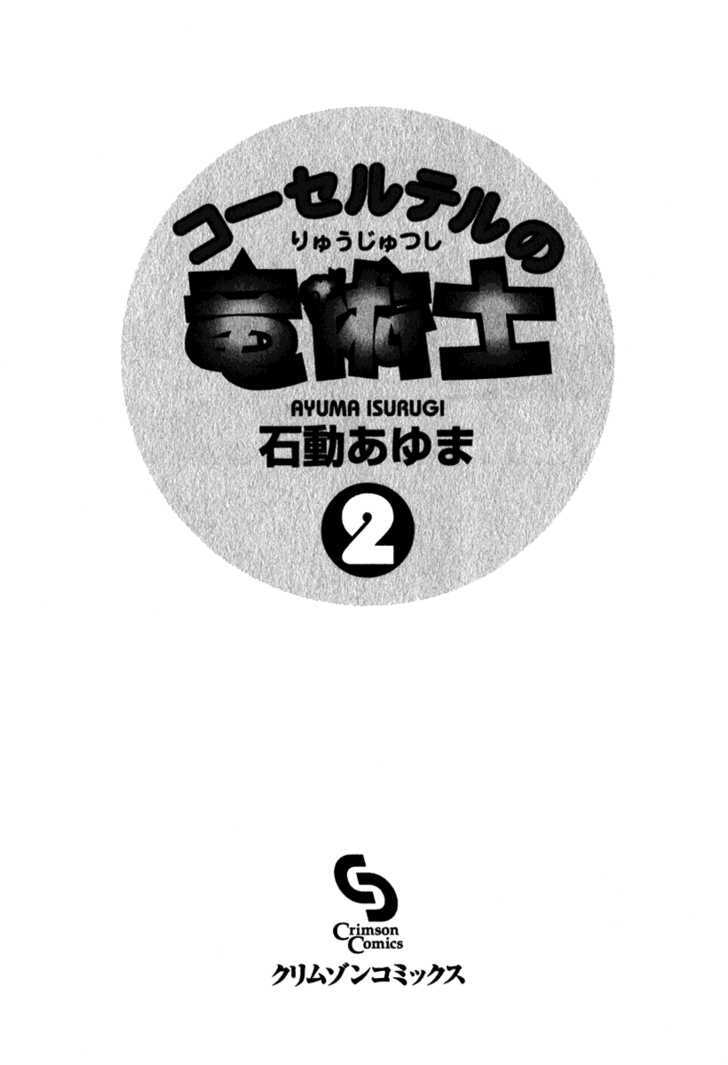 Corseltel no Ryuujitsushi Chapter 2.1 page 2 - Vol.02 Chapter 1 : I'll Learn it One Day