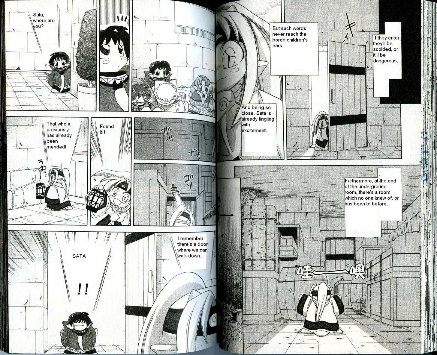 Corseltel no Ryuujitsushi Chapter 2.4 page 4 - Vol.02 Chapter 4 : The Little Adventure in the Meantime