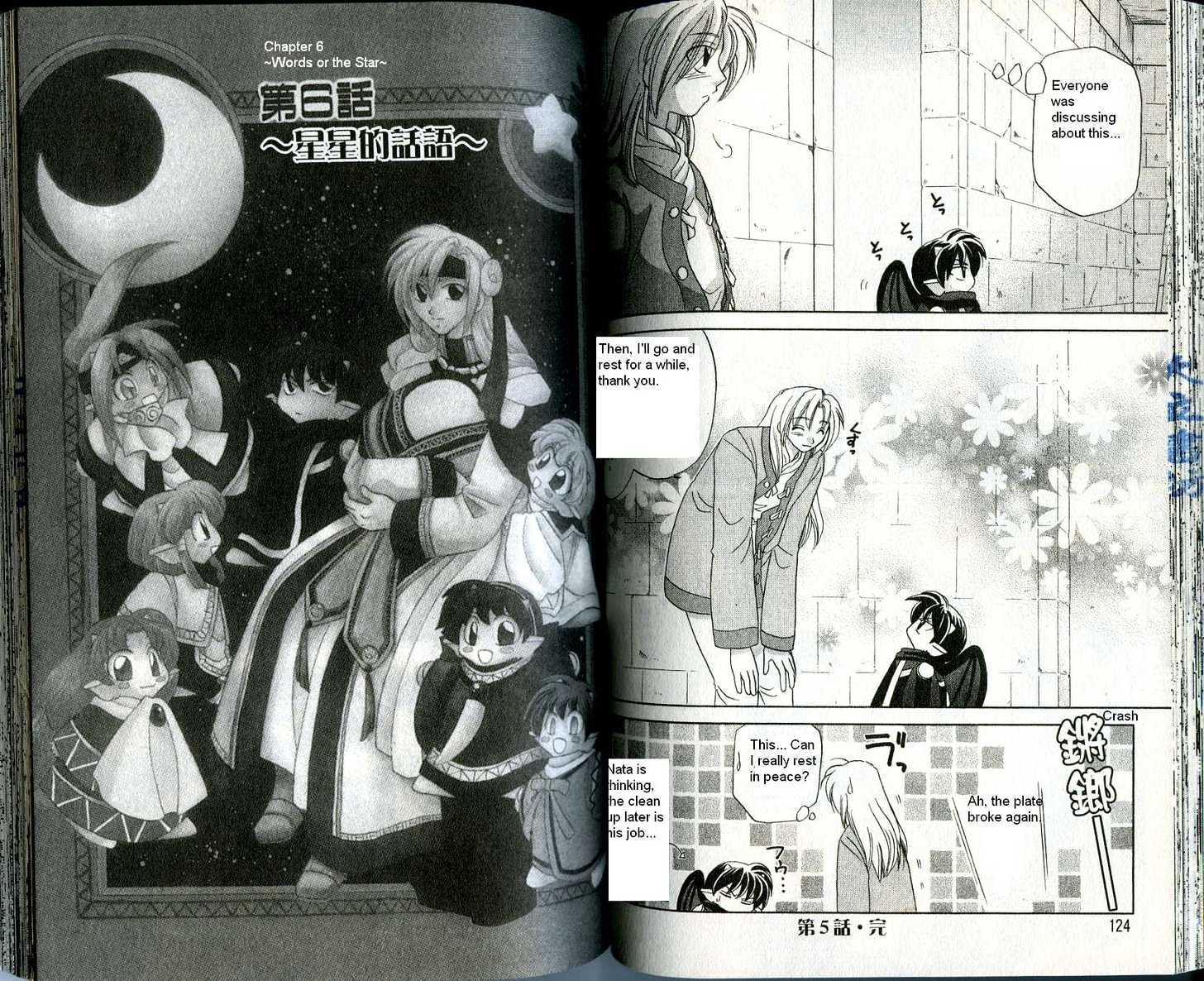 Corseltel no Ryuujitsushi Chapter 2.5 page 3 - Vol.02 Chapter 5 : Goodnight