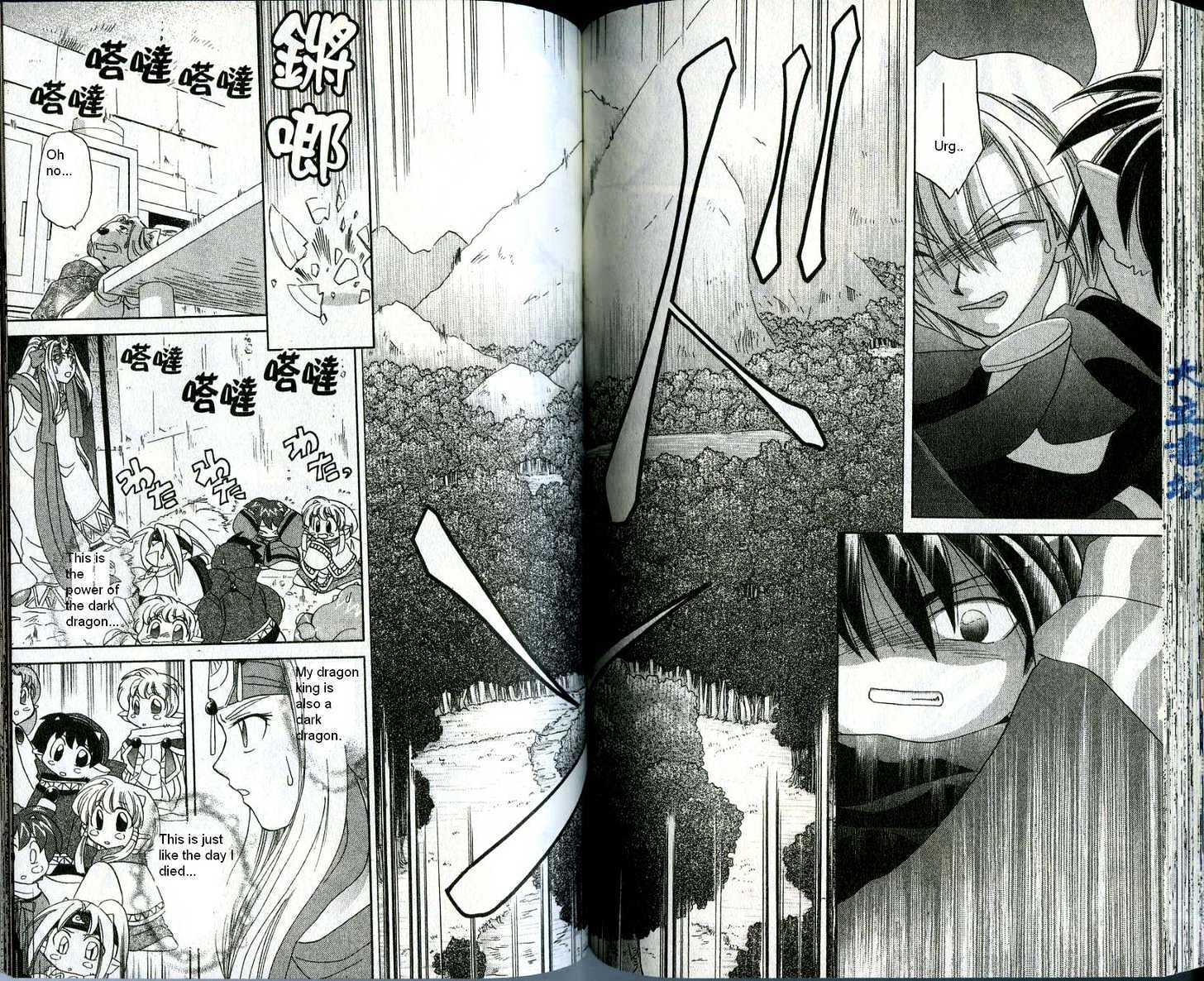 Corseltel no Ryuujitsushi Chapter 2.6 page 15 - Vol.02 Chapter 6 : Words of the Star