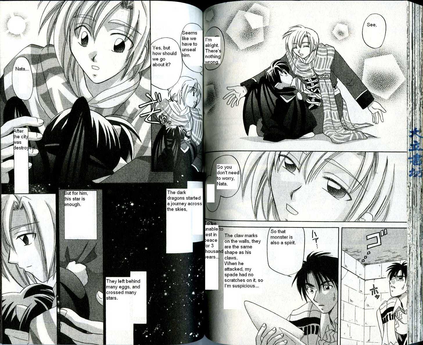 Corseltel no Ryuujitsushi Chapter 2.6 page 17 - Vol.02 Chapter 6 : Words of the Star