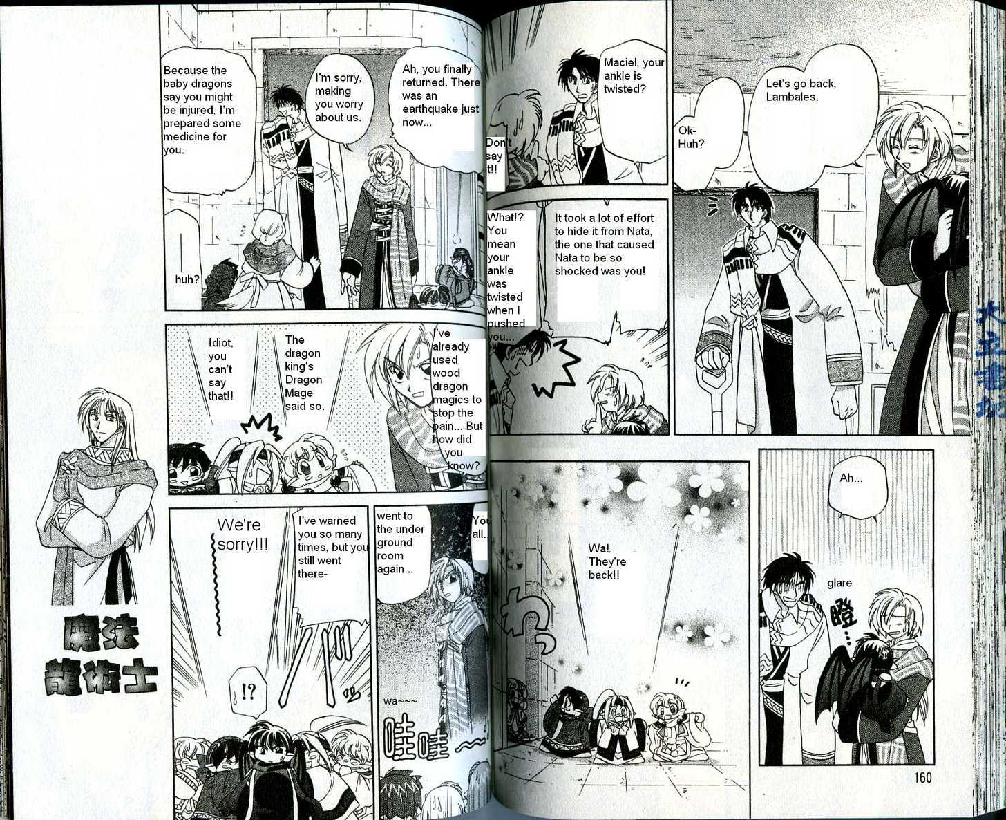Corseltel no Ryuujitsushi Chapter 2.6 page 18 - Vol.02 Chapter 6 : Words of the Star